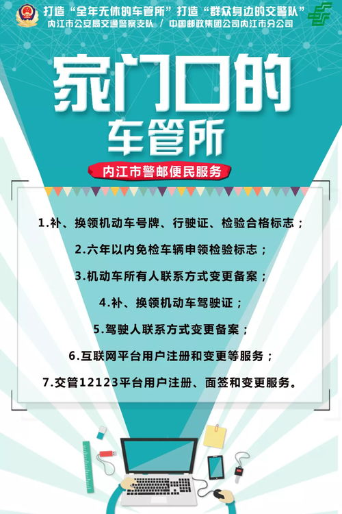 家門口即可補換領車輛牌證，全市74個網點便民服務全覆蓋