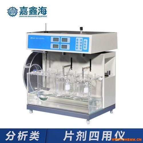嘉鑫海智能片劑四用儀 藥典標(biāo)準(zhǔn)下的高效化工機(jī)械